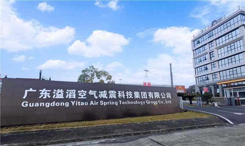 최신품은 뉴스를 따릅니다 업계 전국 1위! Yitao Air Spring Group, 