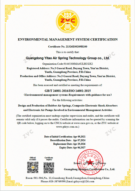 중국 Yitao Air Spring Group 인증